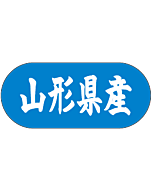 山形県産トラック    GR