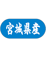 宮城県産トラック    GR