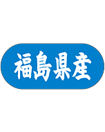 福島県産トラック    GR