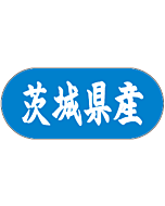 茨城県産トラック    GR