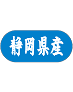 静岡県産トラック    GR