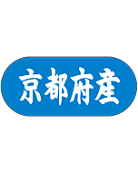 京都府産トラック    GR