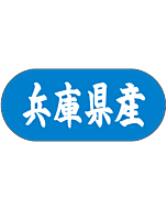 兵庫県産トラック    GR