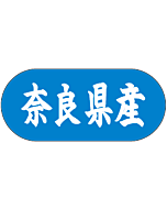 奈良県産トラック    GR