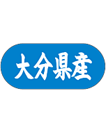 大分県産トラック    GR