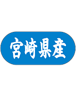 宮崎県産トラック    GR