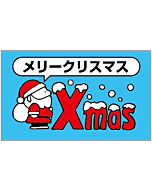 メリークリスマス XMAS     RE