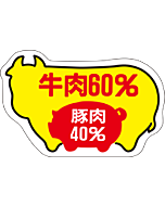 牛60%豚40  RE