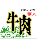 輸入牛肉 カク  BL