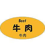 牛肉三カ国語  OR