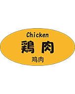 鶏肉三カ国語  OR