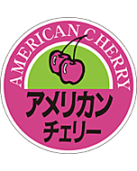 アメリカンチェリ  OR