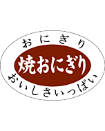 おにぎりヤキオニギリ PI