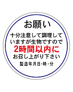 お願い2時間 丸PI