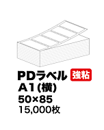 【物流ラベル】 PD-Aヨコ 50×85 強粘着 2500枚×6束