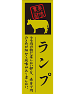 ランプ          OR