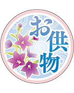 お供物 蓮の花 OR