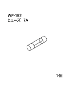 ハンドラッパー交換部品　ヒューズ　7A　食品包装用補助機部品　ARC