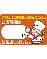 この商品~時に  OR