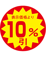 10％ビキ 30パイXカットS OR