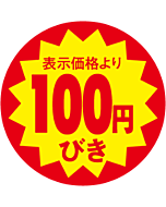 100円引40パイZカット OR