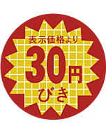 表示より30引 OR