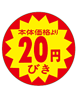 20エンビキ40パイホンタイ RE