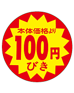 100エンビキ40パイホンタイ RE