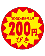 200エンビキ40パイホンタイ RE