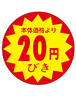 20エンビキ30パイホンタイ OR