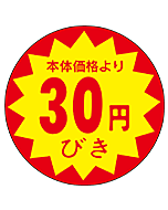 30エンビキ30パイホンタイ OR