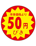 50エンビキ30パイホンタイ OR