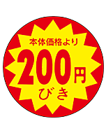 200エンビキ30パイホンタイ OR