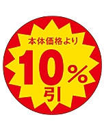 10％ビキ 30パイ ホンタイ OR