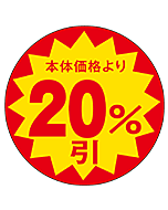 20％ビキ 30パイ ホンタイ OR