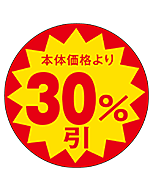 30％ビキ 30パイ ホンタイ OR