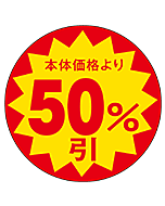 50％ビキ 30パイ ホンタイ OR