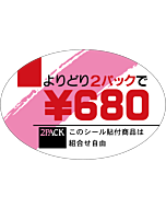 ヨリドリ2パック \680 OR