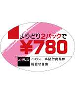 ヨリドリ2パック \780 OR