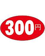 300円 RE