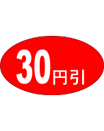 30円引 RE