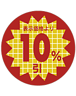 10％引30マルリード PI