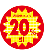 20％引30マルリード PI