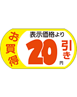 オカイドク 20エンビキ カット PI