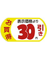 お買得 30円引 PI