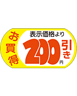 オカイドク200エンビキ カット PI