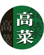 高菜丸        OR