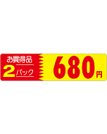 オカイドク 2P 680エン OR