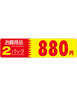 オカイドク 2P 880エン OR