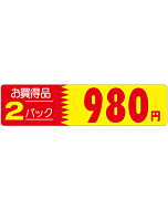 オカイドク 2P 980エン OR